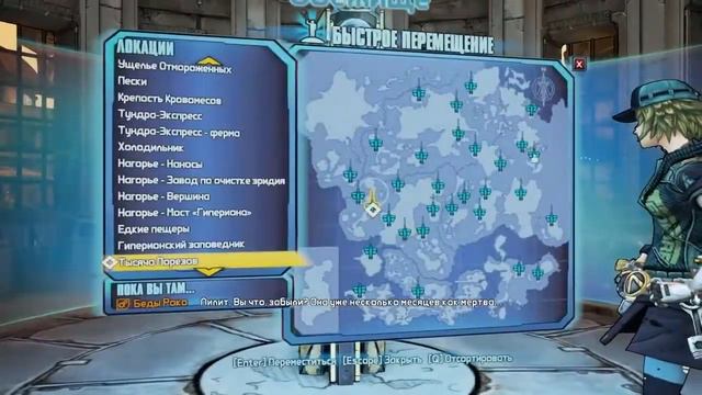Прохождение игры Borderlands 2 - #79 Беды Роко. смотреть онлайн
