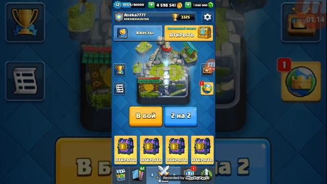 Как скачать взломаный клеш рояль смотреть онлайн