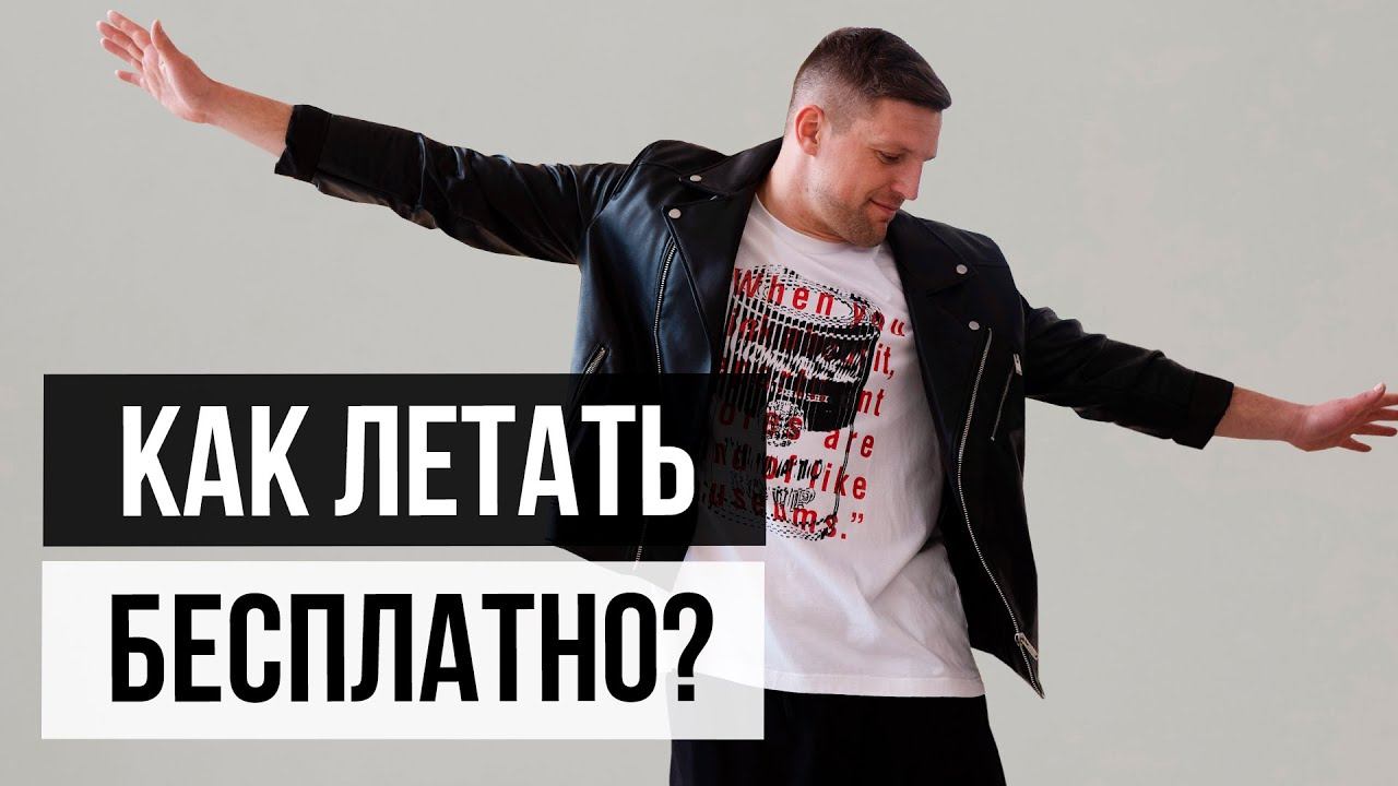 Полезная привычка: копить мили и бонусы #shorts смотреть онлайн