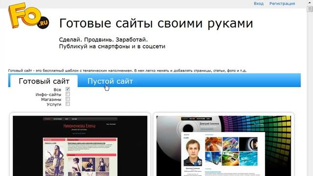 самый быстрый способ создать сайт смотреть онлайн