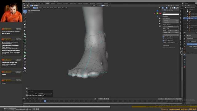 Ретопология в Blender. Цветковый монстр #19 смотреть онлайн