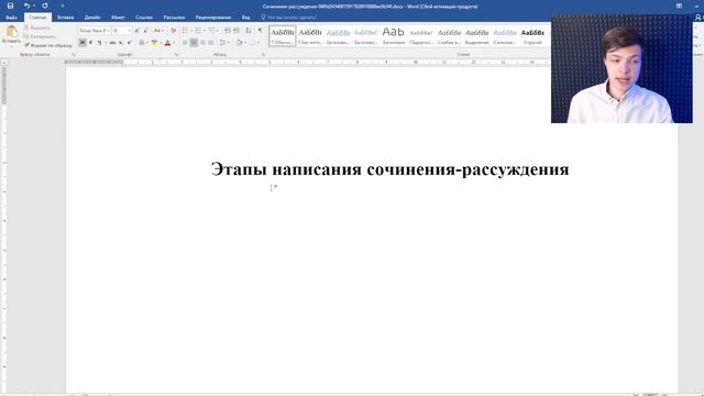 Как написать сочинение-рассуждение смотреть онлайн