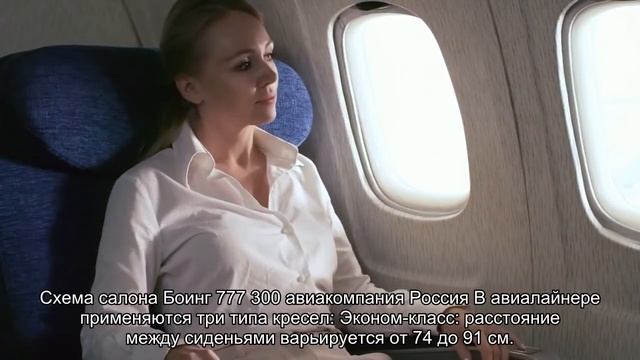Схема салона Боинг 737 400 - авиакомпания Россия: лучшие места в самолете смотреть онлайн