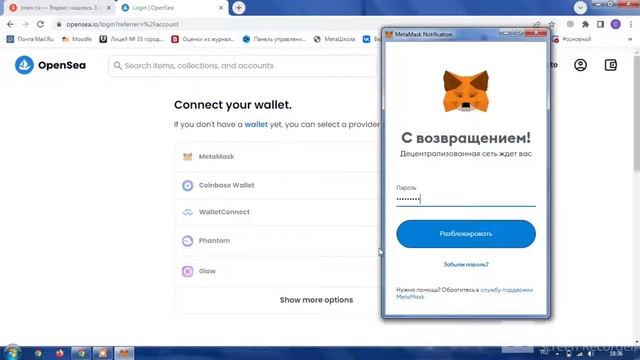 Как зарегистрироваться на OpenSea смотреть онлайн