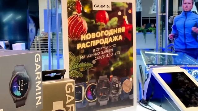 Garmin приглашает посетить Новогоднюю распродажу ! смотреть онлайн