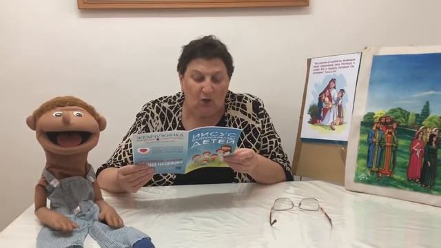 Урок 21 "Иисус благословляет детей" смотреть онлайн