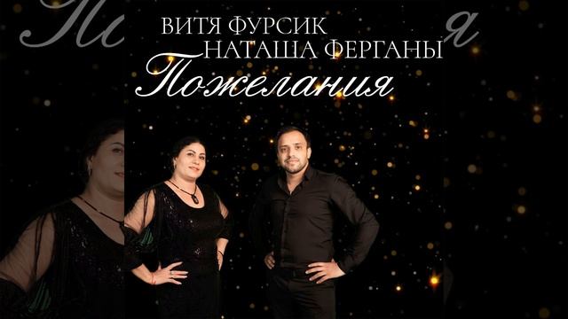 Пожелания смотреть онлайн