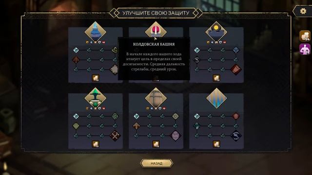 Defend the Rook ВСЕ ПО ТАКТИКЕ ПРОХОЖДЕНИЕ смотреть онлайн
