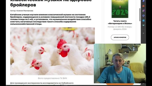 Ветеринарные новости. Выпуск № 9. Про птиц. смотреть онлайн