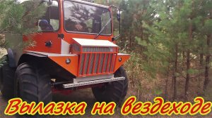 Парни с Юкона Поездка на новом вездеходе к избе.mp4