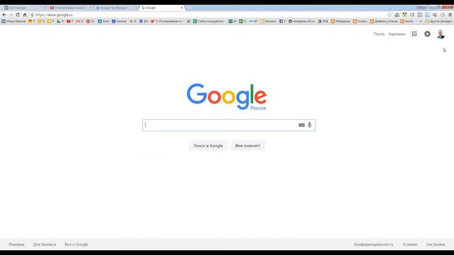Google Tag Manager (диспетчер тегов) - как получить код для сайта смотреть онлайн
