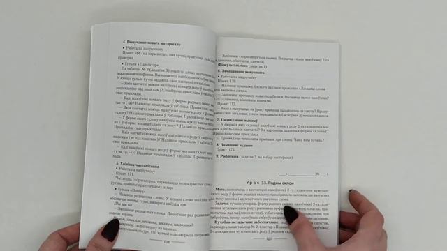 Беларуская мова. План-канспект урокаў. 4 клас смотреть онлайн