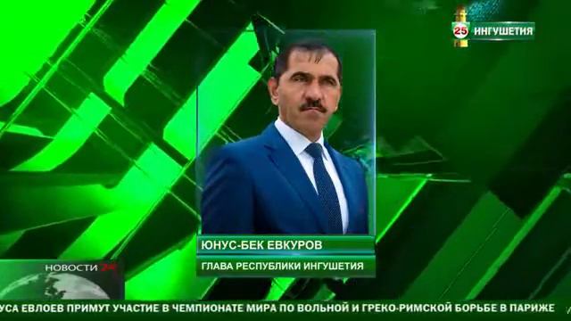 Ингушетия ТВ Евкуров не забывайте о тех страшных днях и берегите своих детей смотреть онлайн