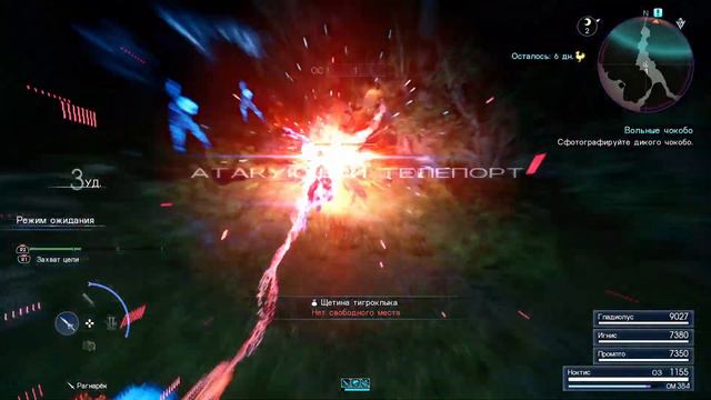 Final fantasy 15 весь сюжет ps4 pro rus 4 часть смотреть онлайн