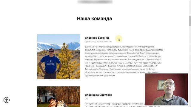 Аудит Сайта [Туры по Алтаю] анализ юзабилити, маркетинг, SEO, поведенческие и коммерческие факторы смотреть онлайн