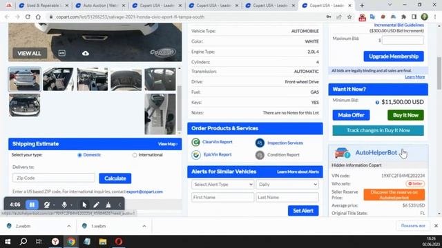 Инструкция по Copart и IAAI - страховые аукционы США смотреть онлайн