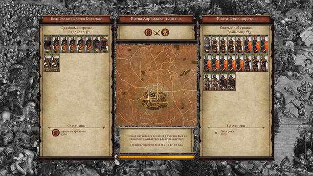 Киевская Русь Total War прохождение мода PG 1220 для Attila - #35 смотреть онлайн