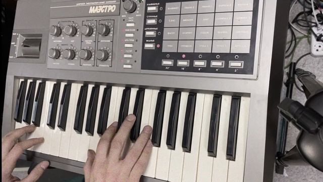 Маэстро синтезатор СССР.Maestro USSR synthesizer. Demo.No talking. смотреть онлайн