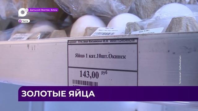 Дальний Восток Блиц / 22.11.23 смотреть онлайн