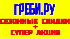 Байдарка «Легор»
