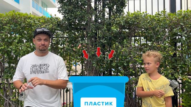 Лёва и Папа убирают мусор на улице. Поучительная история для детей, про распределение мусора. смотреть онлайн