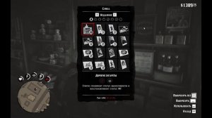 Red Dead Redemption 2. Самый быстрый способ прокачать Меткий глаз + все сигаретные карточки.