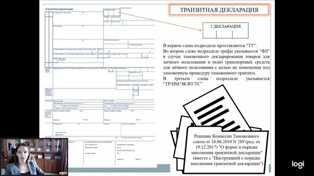 Таможенная процедура таможенного транзита: понятие условия завершение