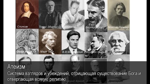 Атеизм. Толковый Видеословарь русского языка смотреть онлайн