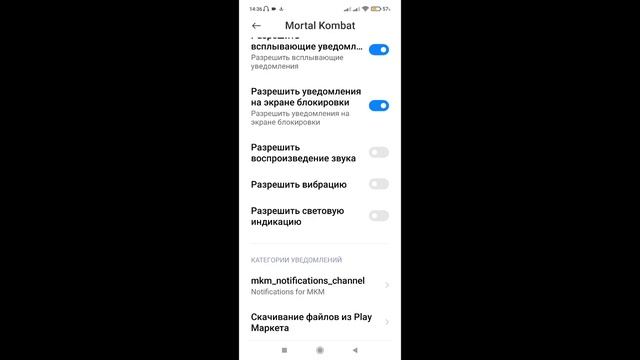 Телефон скачивает ДОП.ФАЙЛЫ для Mortal Kombat Mobile уже 2-е сутки ЧТО ДЕЛАТЬ? Мортал Комбат Мобайл смотреть онлайн
