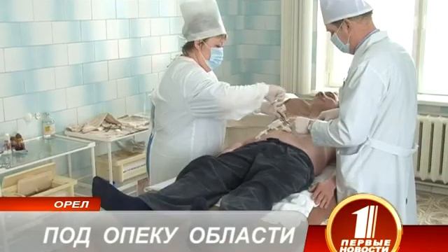 Под опёку области смотреть онлайн