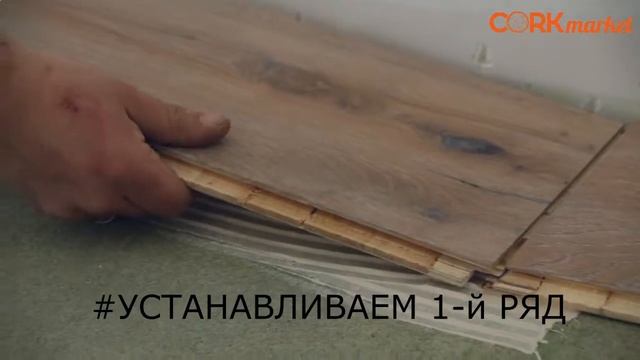 Как укладывать паркетную доску на клей? смотреть онлайн