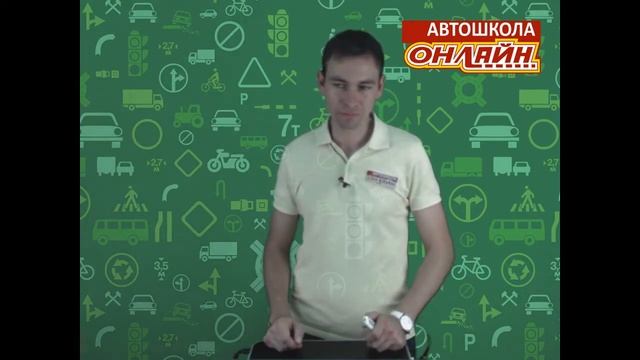 26/07/2018 МСК 19:00 Основы законодательства в сфере дорожного движения смотреть онлайн