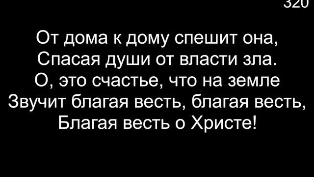 Шестой день недели молитвы | 04 января | Симферополь смотреть онлайн