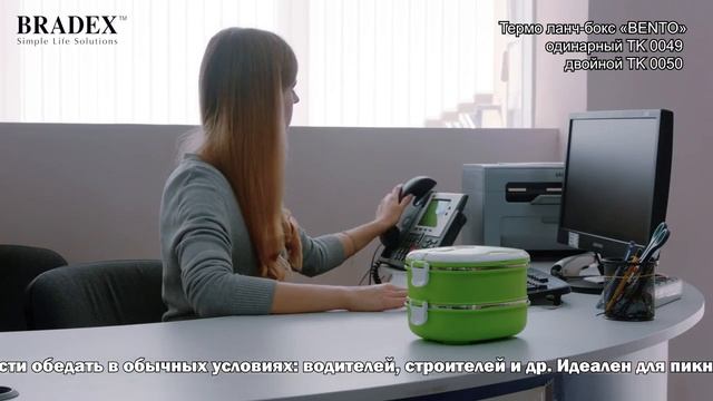 Термо ланч-бокс «BENTO» Lunch box 0.9л смотреть онлайн