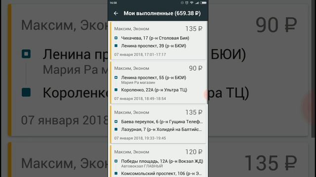 Taxsee Driver программа такси Максим смотреть онлайн