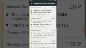 Taxsee Driver программа такси Максим