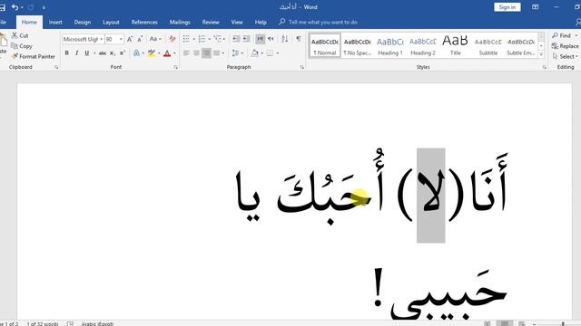 Aрабский Язык | я люблю тебя - скучаю по любимый / ая | арабский язык для начинающих урок № 38 смотреть онлайн