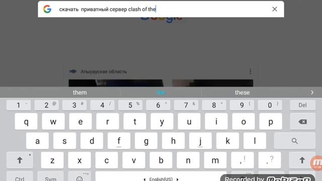 Клаш оф кланс қалай взлом жазады өте оңай
