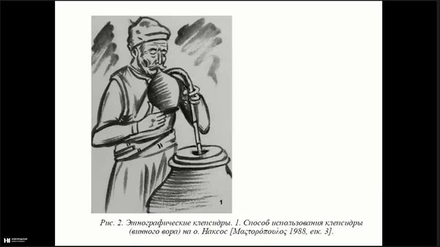 Ненужный и древний? К атрибуции необычного византийского сосуда из Великого Новгорода смотреть онлайн