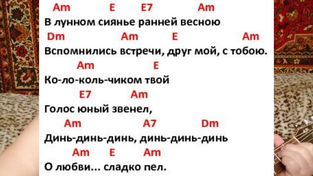 Поём под гитару романс "В лунном сиянии..." смотреть онлайн