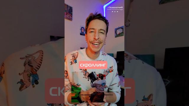 Как восстановить РЕЖИМ СНА? #психология #сон