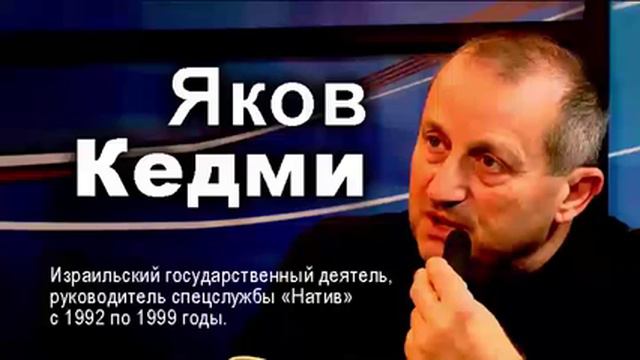 Яков Кедми Российские ракеты в Иране, кого будут бомбить 02 12 2015 1 смотреть онлайн