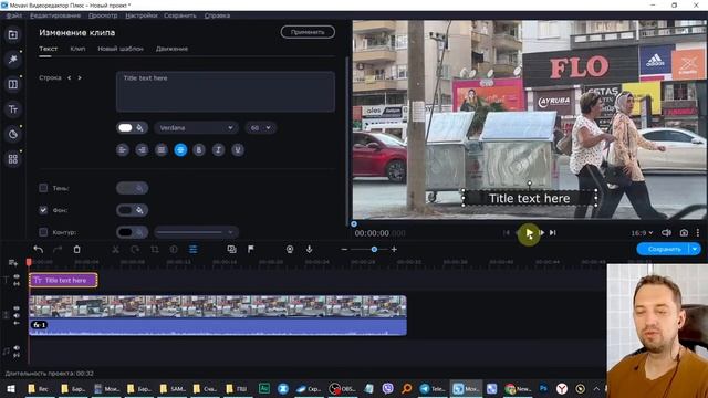 Как наложить субтитры на видео на компьютере | Титры в Мовави смотреть онлайн