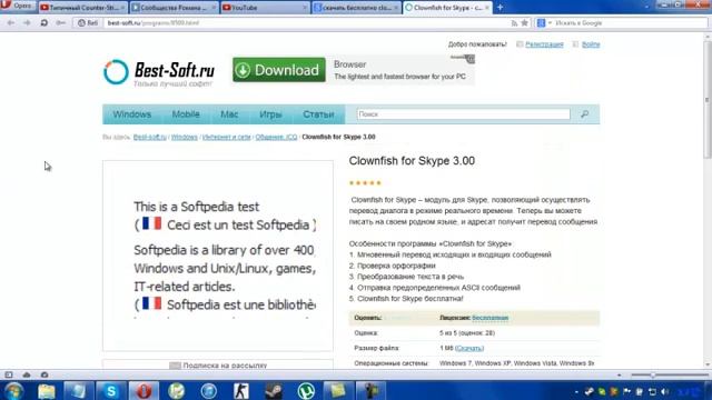 программа для изменения голоса в skype смотреть онлайн