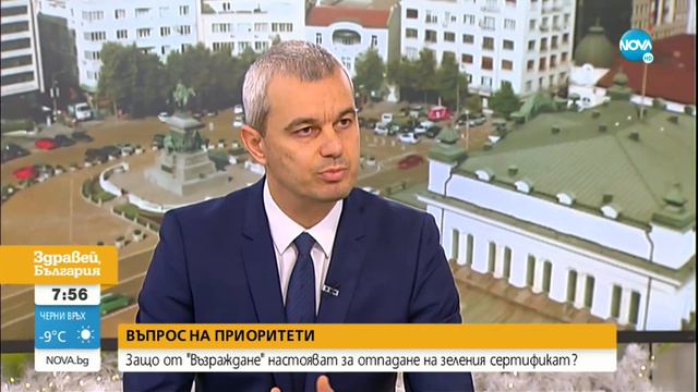 Костадин Костадинов в "Здравей България" (08.12.2021 г.) смотреть онлайн