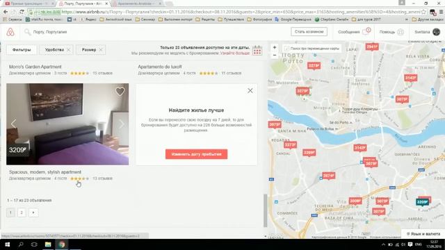 Как забронировать жилье на Airbnb? Жилье заграницей. Бонусы и скидки