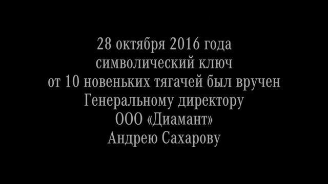 10 Actros 1844 LS Limited Edition для ООО «Диамант» смотреть онлайн