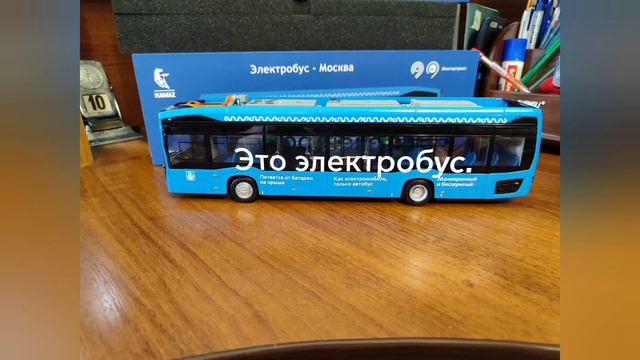 Долгожданный обзор. "Это электробус". смотреть онлайн