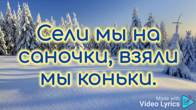 Караоке детская песня Зимушка хрустальная минусовка | Музыка Детям