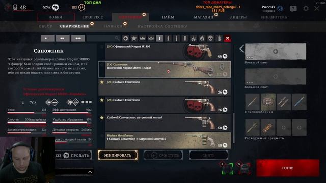 СТРИМ 1440p\2K по Hunt Showdown смотреть онлайн